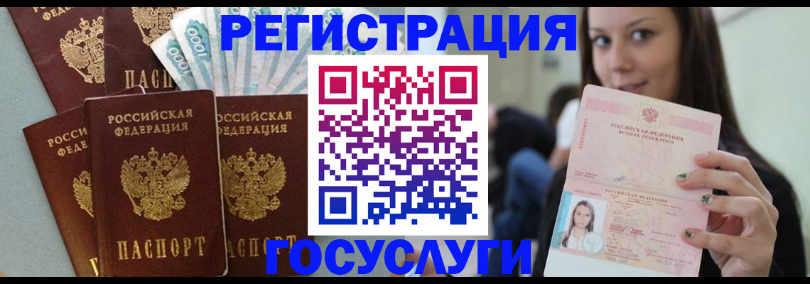 прописка штамп в Старой Купавне