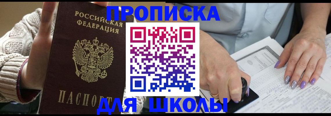 временная регистрация гарантия в Старой Купавне