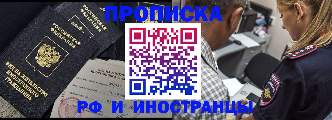 временная регистрация в Старой Купавне