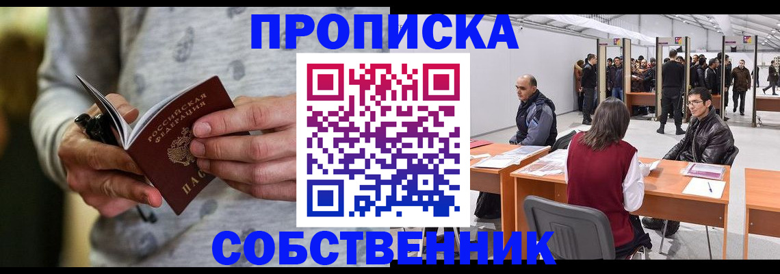 временная регистрация 2025 в Старой Купавне