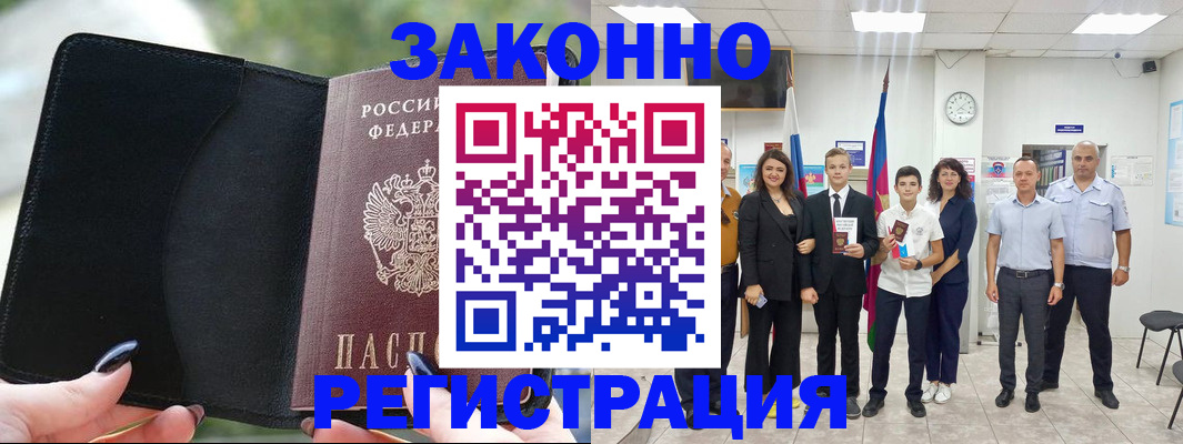 прописка ребенка в Старой Купавне